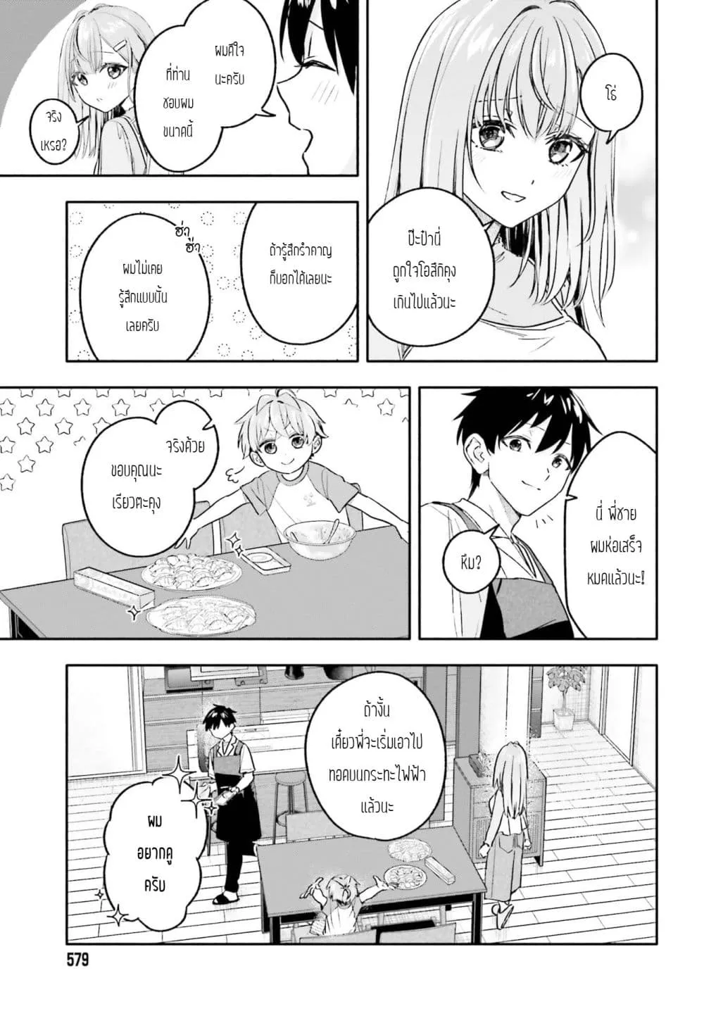 Manga-lc-com อ่านมังงะ อ่านการ์ตูน ออนไลน์ ฟรี Kaji Daikou no Arubaito wo Hajimetara Gakuen Ichi no Bishouj ตอนที่ 1 2 3 4 5 6 7 8 9 10 11 12 13 14 ฟรี ไม่มีโฆษณา Manga-lc - อ่าน มังงะ อ่าน การ์ตูน ออนไลน์ อ่านมังงะ ฟรี