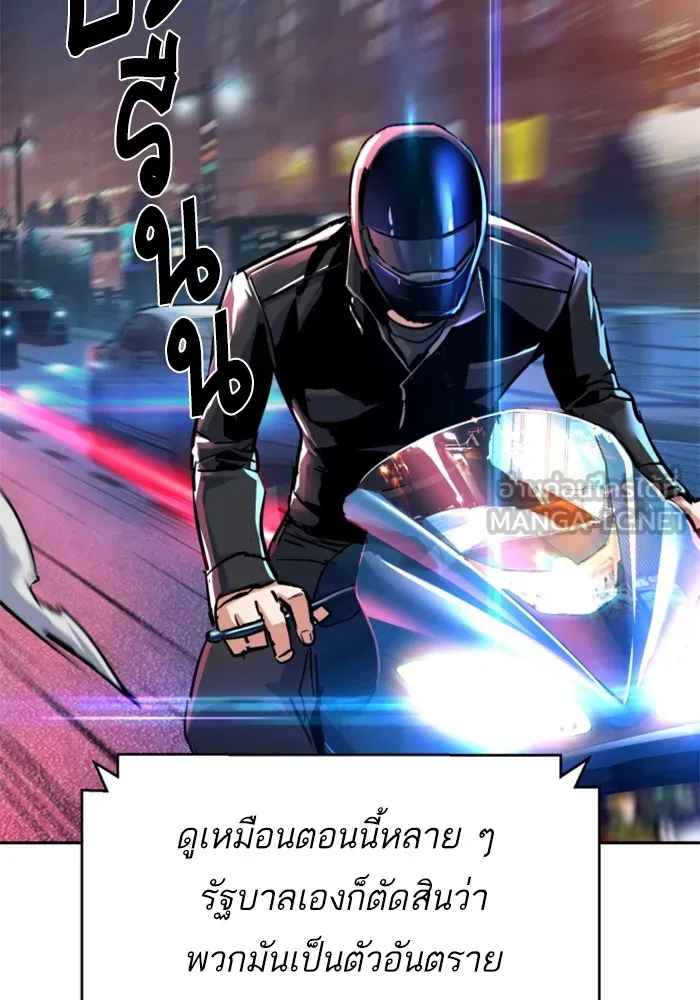 พี่ชายสายบอดี้การ์ด ตอนที่ 224 รูปที่ 54