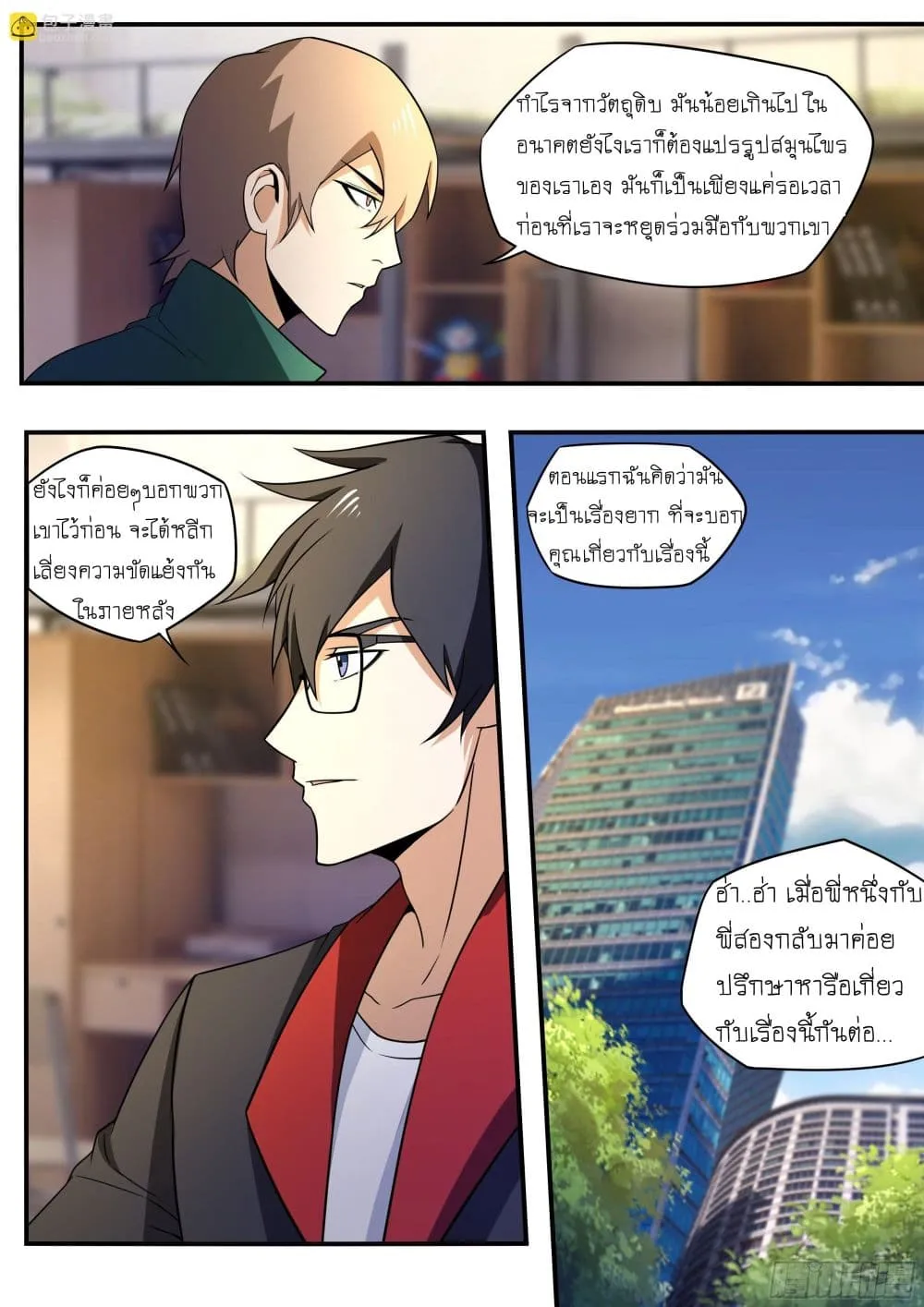 Manga-lc-com อ่านมังงะ อ่านการ์ตูน ออนไลน์ ฟรี I’m A Tycoon In The Other World ตอนที่ 1 2 3 4 5 6 7 8 9 10 11 12 13 14 ฟรี ไม่มีโฆษณา Manga-lc - อ่าน มังงะ อ่าน การ์ตูน ออนไลน์ อ่านมังงะ ฟรี