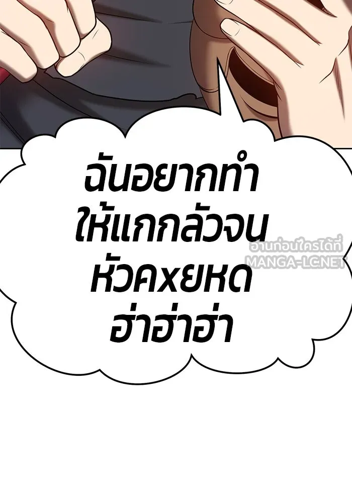 +99 ท่อนไม้พร้อมบวก ตอนที่ 24 รูปที่ 285