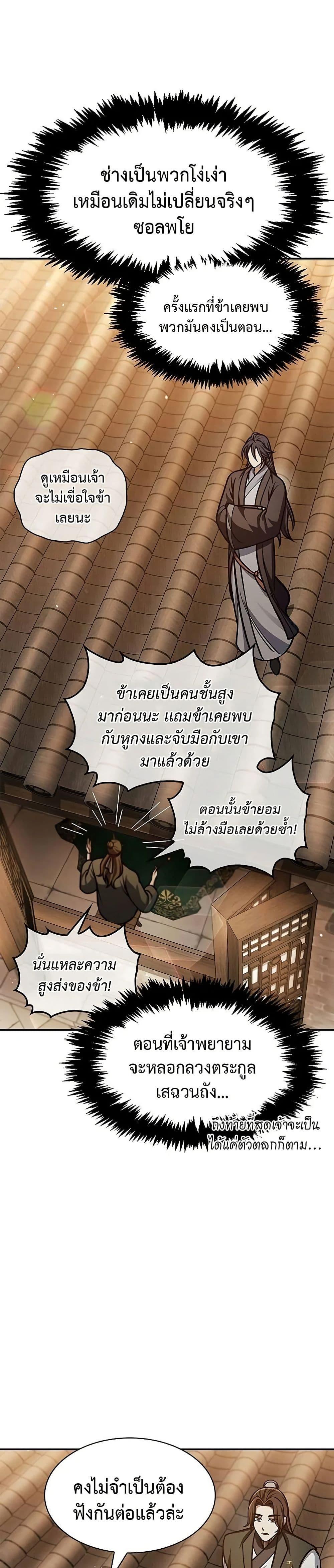 Manga-lc-com อ่านมังงะ อ่านการ์ตูน ออนไลน์ ฟรี Heavenly Grand Archive’s Young Master ตอนที่ 1 2 3 4 5 6 7 8 9 10 11 12 13 14 ฟรี ไม่มีโฆษณา Manga-lc - อ่าน มังงะ อ่าน การ์ตูน ออนไลน์ อ่านมังงะ ฟรี