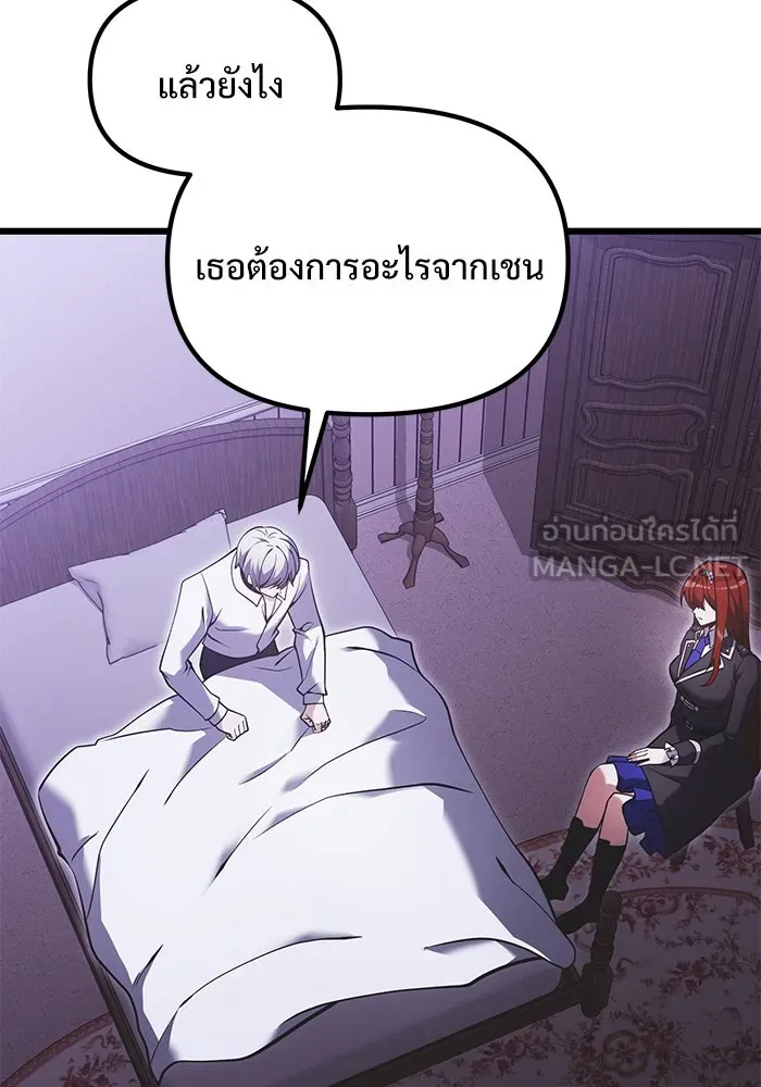 อัศวินดำล่าท้าเวลา ตอนที่ 89 รูปที่ 21