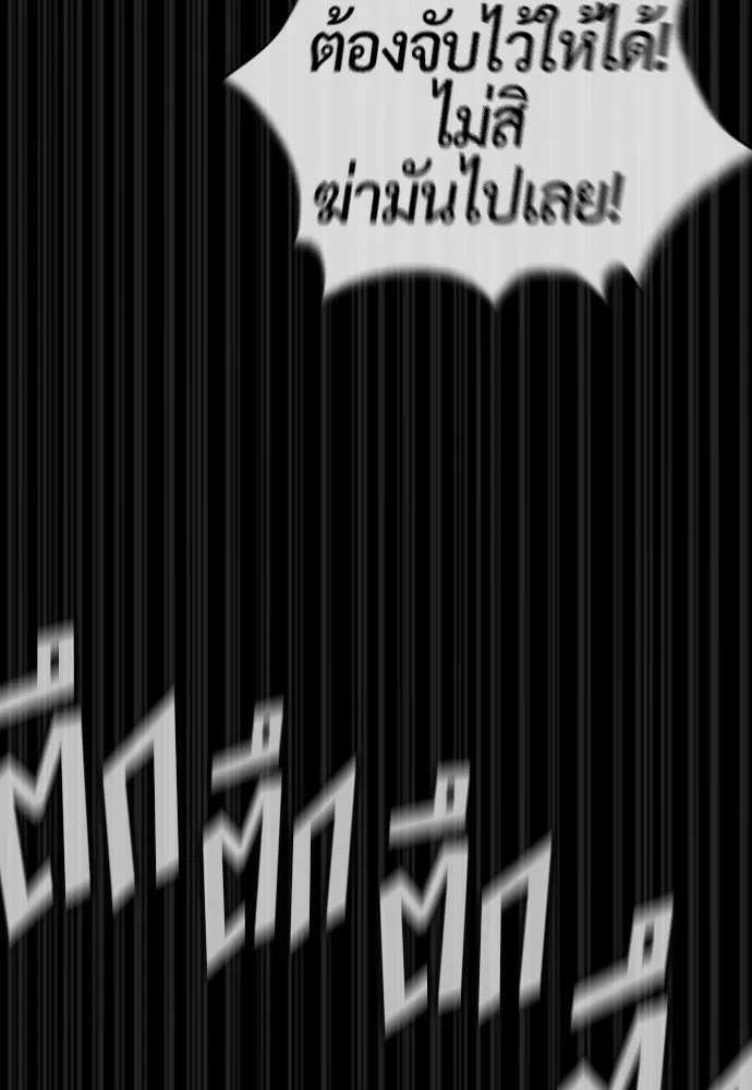 นักฆ่าย้อนวัย ตอนที่ 130 รูปที่ 110