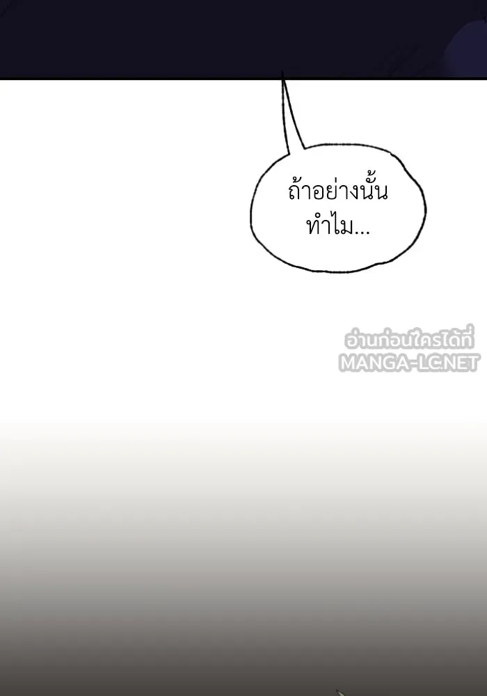 ครอบครัวสามีเห็นทีจะคลั่งรัก ตอนที่ 52 รูปที่ 48