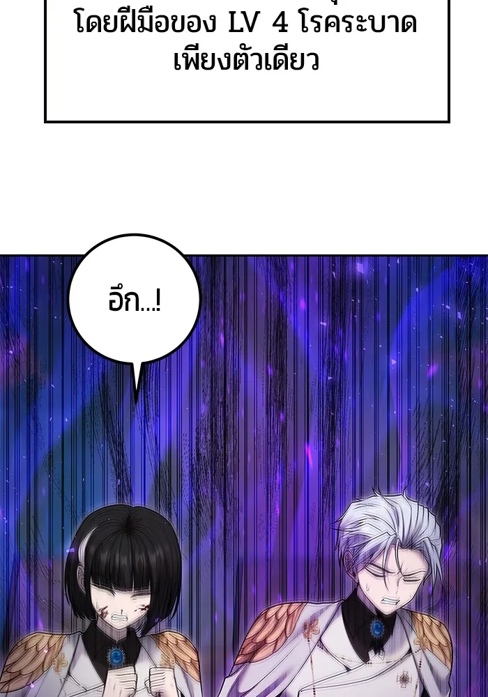 แกร่งเกินผู้กล้า แต่ซ่าไม่ได้ ตอนที่ 41 รูปที่ 118