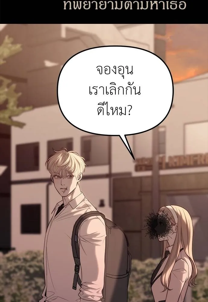 Undercover Chaebol ตอนที่ 91 รูปที่ 155