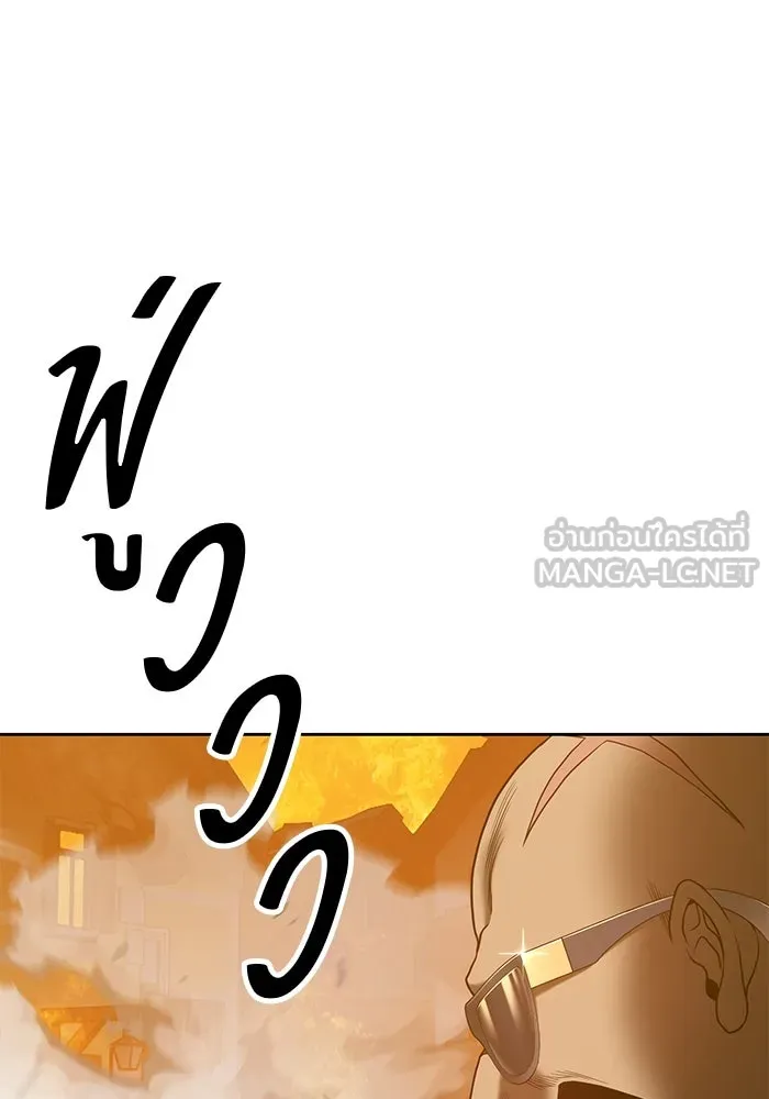 +99 ท่อนไม้พร้อมบวก ตอนที่ 55 รูปที่ 114