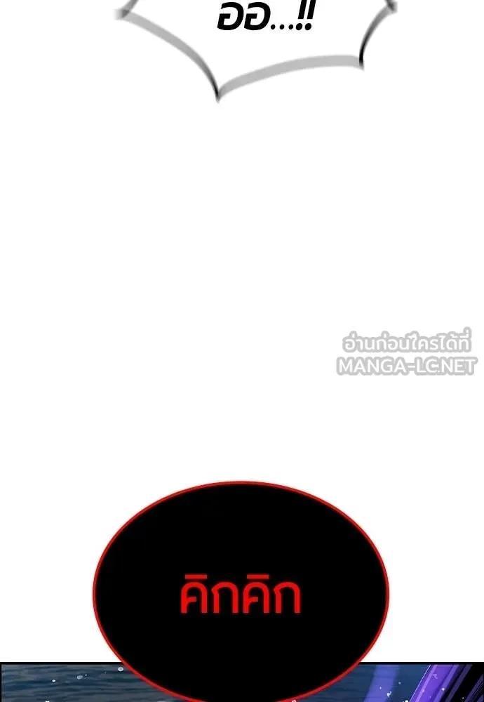 Jungle Juice ตอนที่ 192 รูปที่ 110