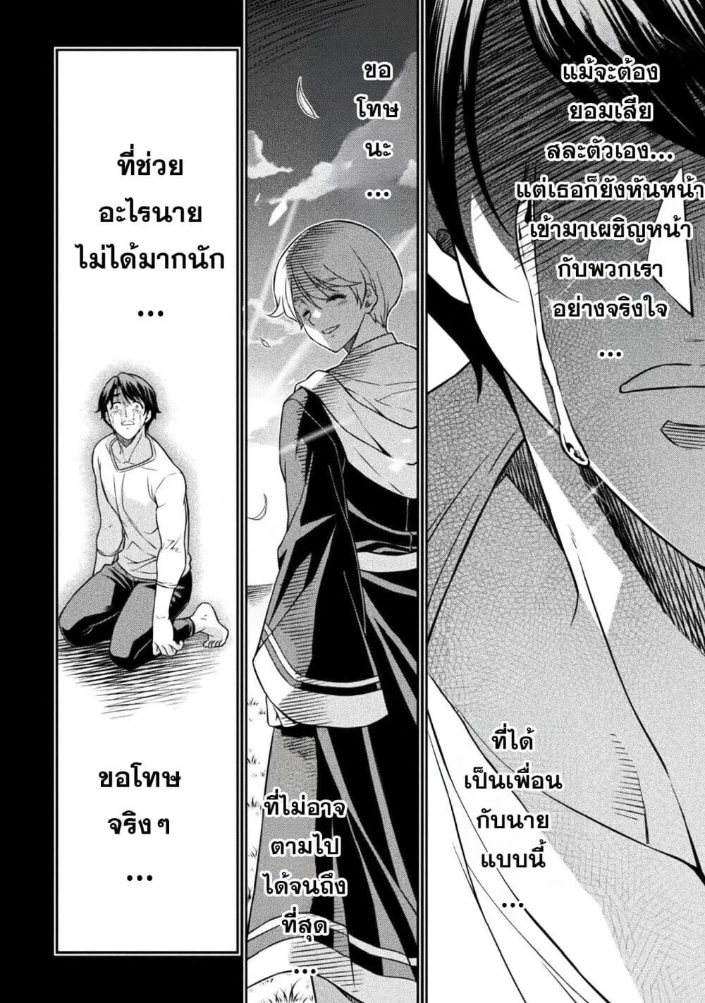 Drawing_ Saikyou Mangaka wa Oekaki Skill de Isekai Musou Suru_ น_กวาดม_งงะผ_ไร_เท_ยมทาน ณ แดนต_างโลก ตอนที่ ตอนที่ 155 รูปที่ 8