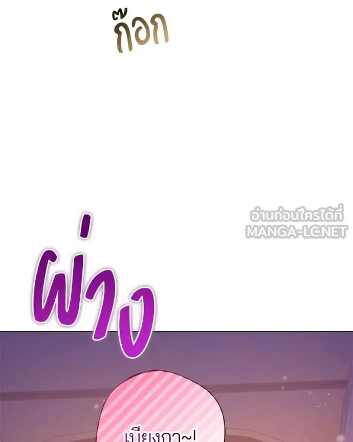 ถ้าเป็นนางร้าย ตอนที่ 26 รูปที่ 19