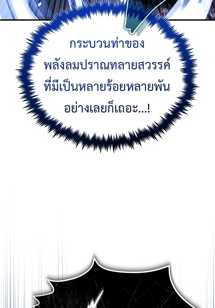 ชีวิตหลังเกษียณของผู้ย้อนเวลา ตอนที่ 34 รูปที่ 59