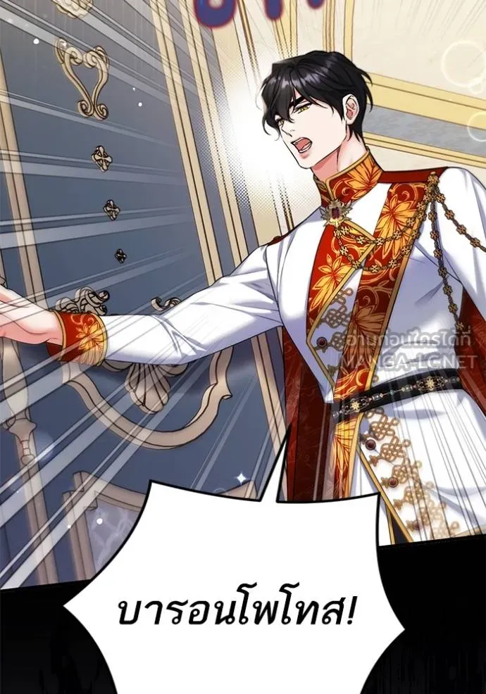 แด่ตัวละครโปรดที่ถูก ตอนที่ 92 รูปที่ 6
