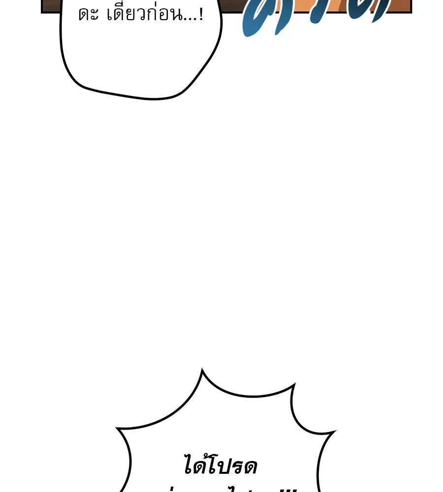 เรือนจำรัก ตอนที่ 35 รูปที่ 49