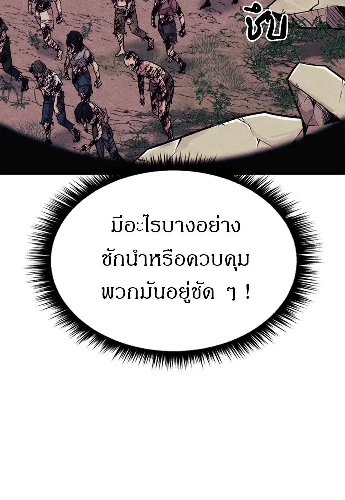 Zombie X Slasher ตอนที่ 73 รูปที่ 14