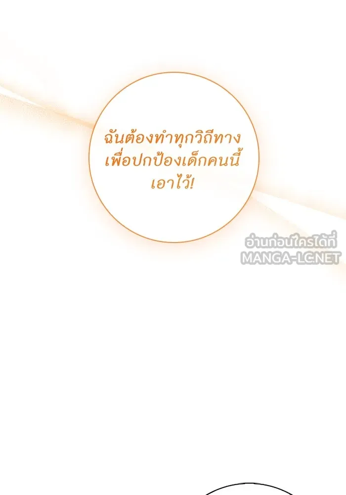 ฉันกลายเป็นแม่พระเอกนิยายจอมเสเพล ตอนที่ 66 รูปที่ 24