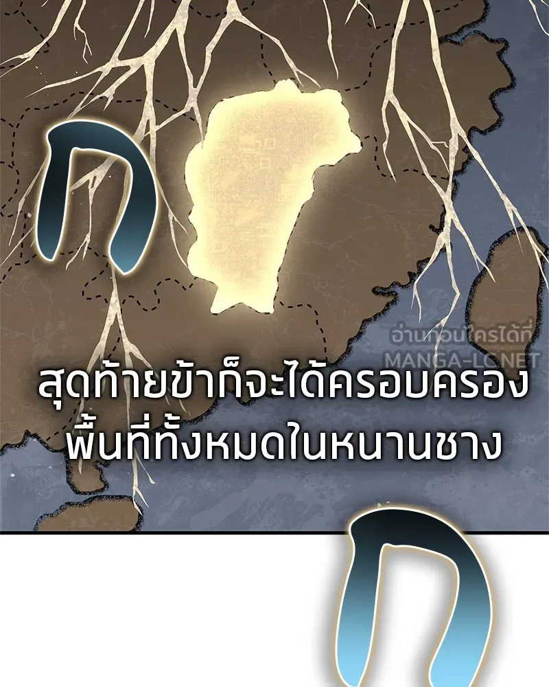 สุดยอดเทรนเนอร์แห่งยุทธภพ ตอนที่ 51 เชกัล จินฮี รูปที่ 66