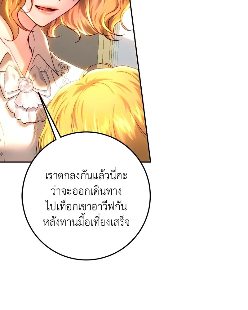 เจ้าหญิงคลั่งแห่งวังหลวง ตอนที่ 83 รูปที่ 131