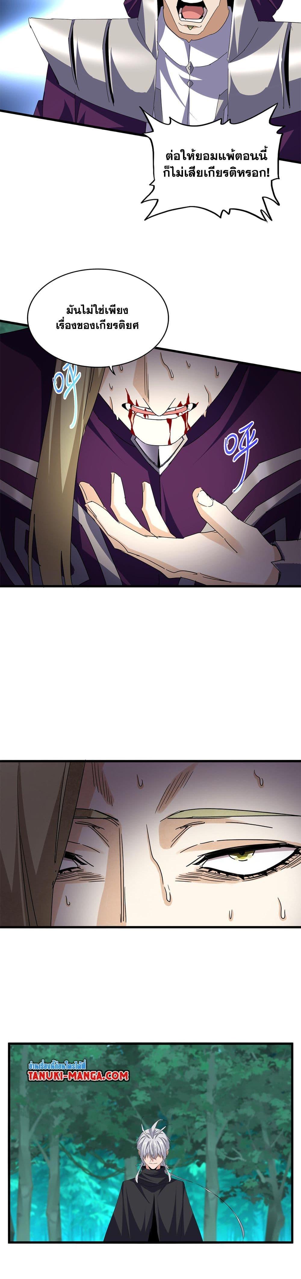 Manga-lc-com อ่านมังงะ อ่านการ์ตูน ออนไลน์ ฟรี Magic Emperor ตอนที่ 1 2 3 4 5 6 7 8 9 10 11 12 13 14 ฟรี ไม่มีโฆษณา Manga-lc - อ่าน มังงะ อ่าน การ์ตูน ออนไลน์ อ่านมังงะ ฟรี