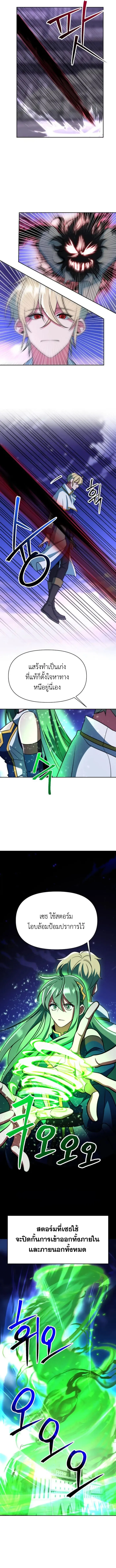 Archmage Transcending Through Regression ตอนที่ ตอนที่ 132 รูปที่ 5