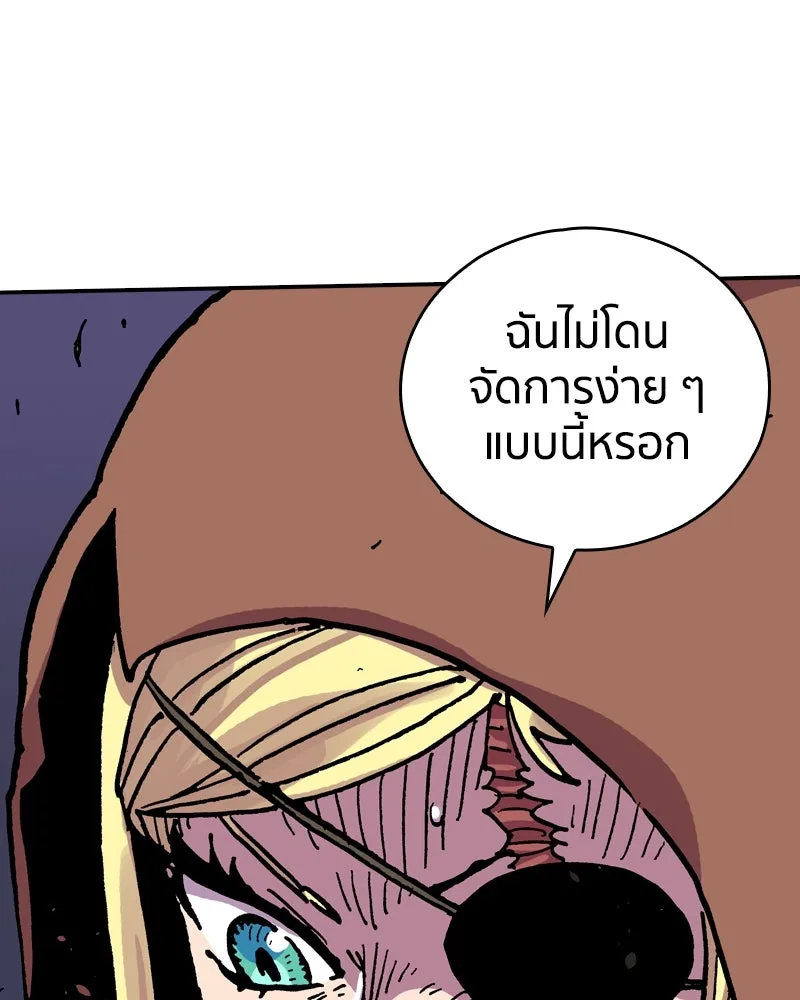 เคลวาเทส อสูรจอมราชัน ตอนที่ 28 เวลาออกล่า รูปที่ 80