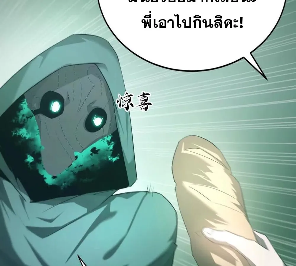 Unparalleled in the Online Gaming World ยอดคน ณ โลกออนไลน_ ตอนที่ ตอนที่ 24 รูปที่ 52