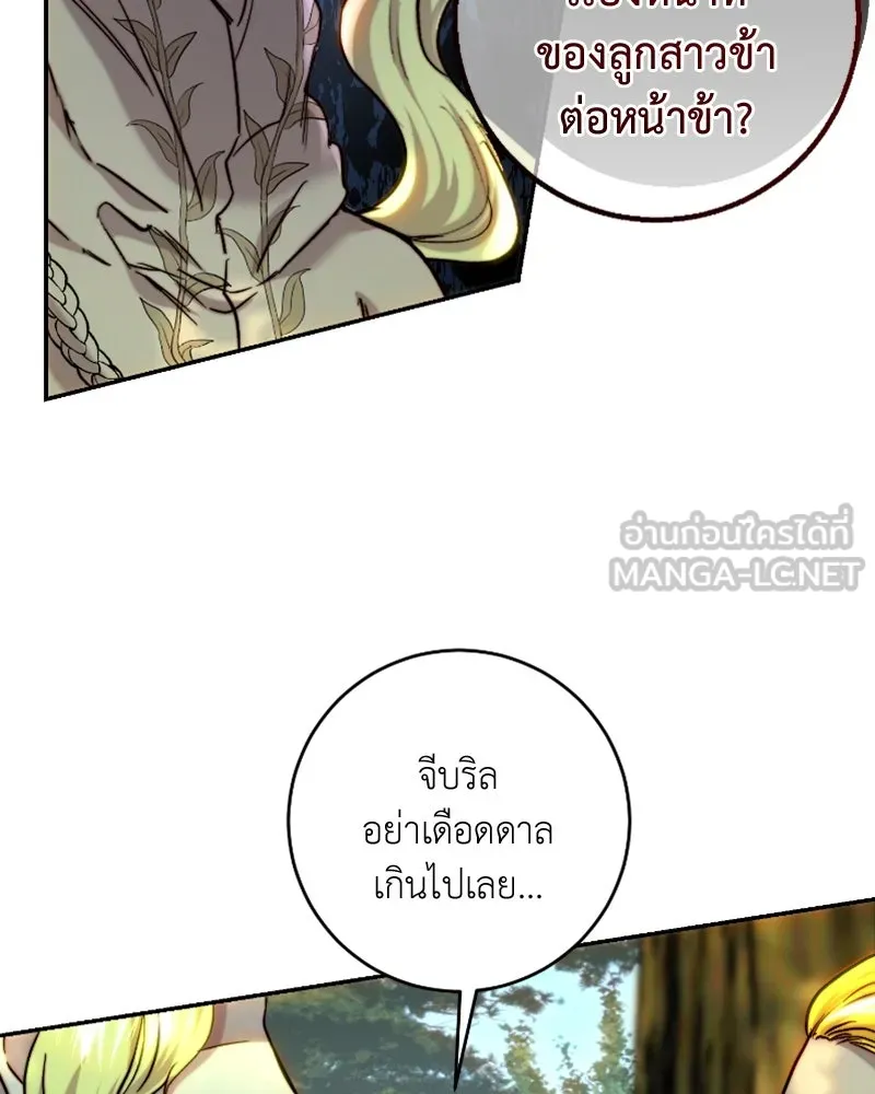 เจ้าหญิงคลั่งแห่งวังหลวง ตอนที่ 54 รูปที่ 45