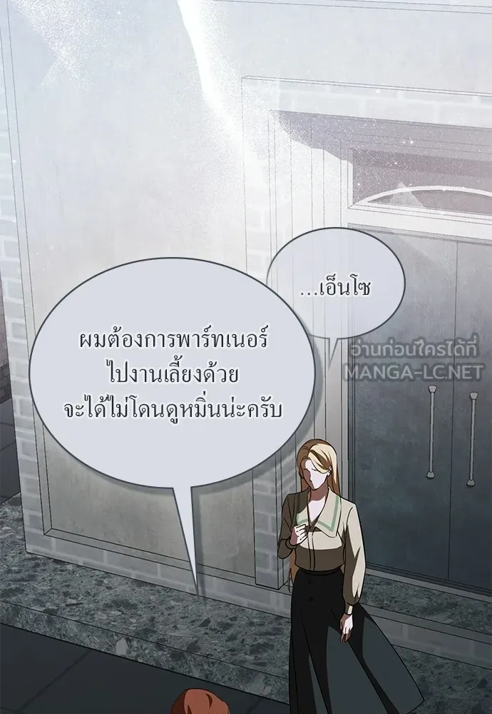 กู้ชีวิตลิขิตท่านเอิร์ล ตอนที่ 71 รูปที่ 21