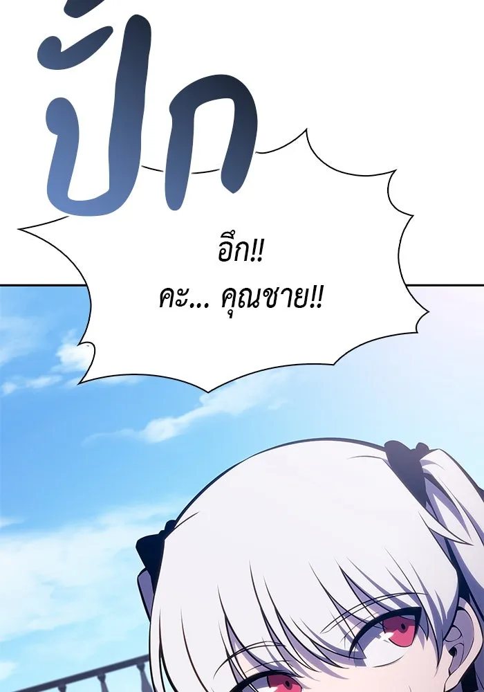 ลูกชายคนเล็กของดยุกคือมือสังหาร ตอนที่ 27 รูปที่ 14
