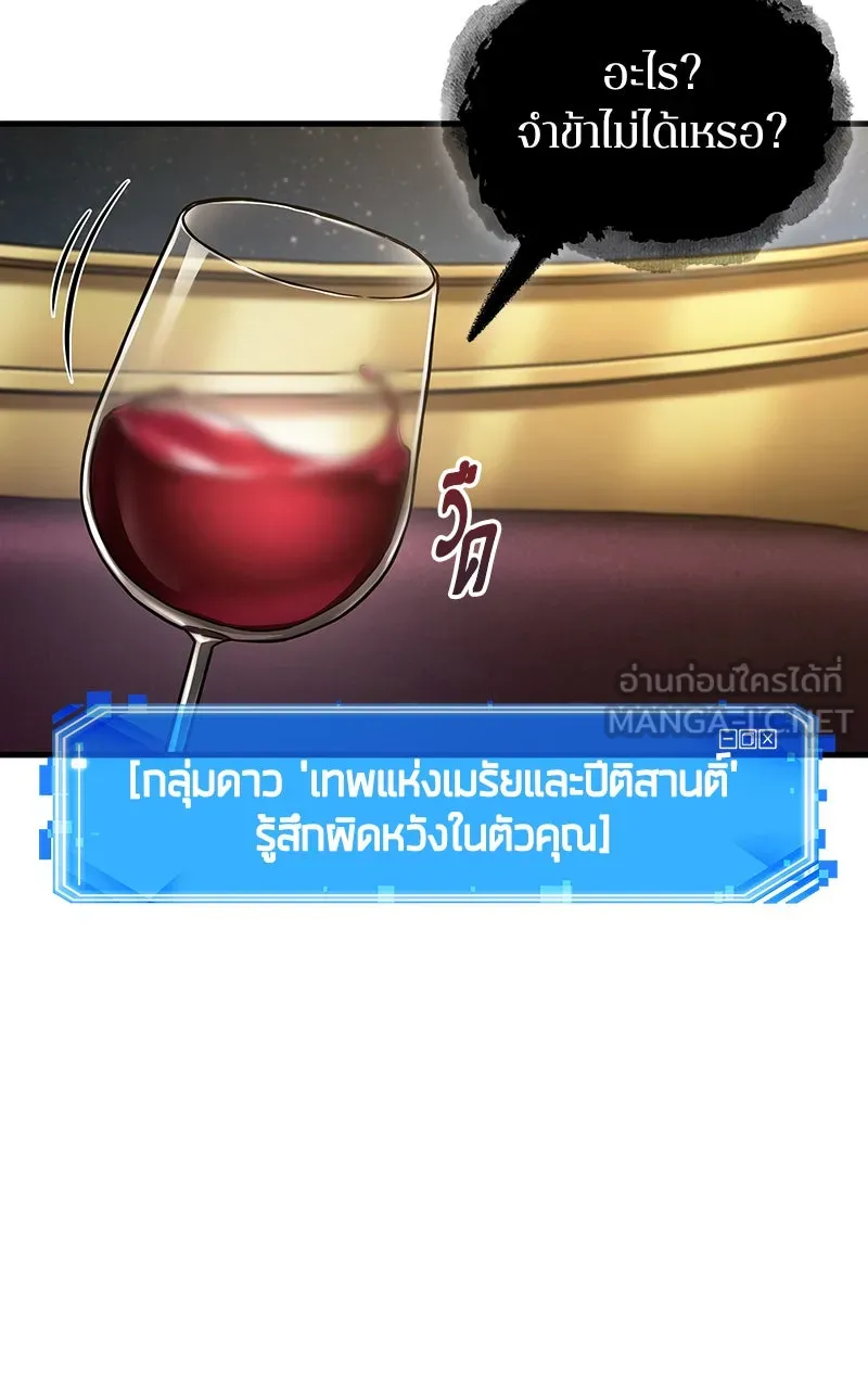 Omniscient Reader อ่านชะตาวันสิ้นโลก ตอนที่ 29 งานเลี้ยงกลุ่มดาว (2) รูปที่ 6