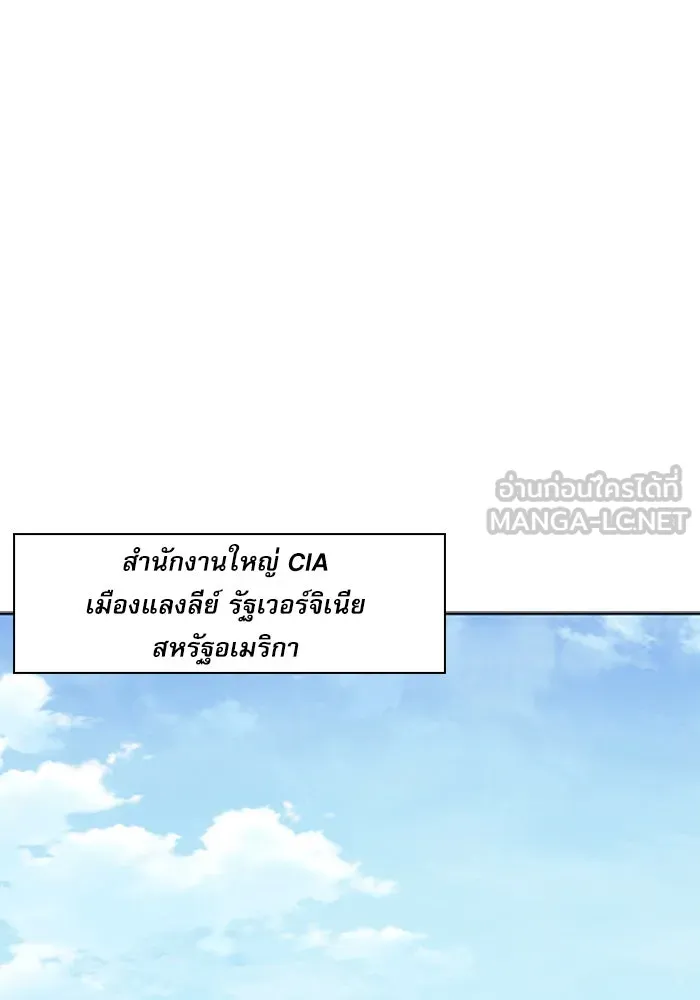 ดรูอิดแห่งสถานีโซล ตอนที่ 33 รูปที่ 63