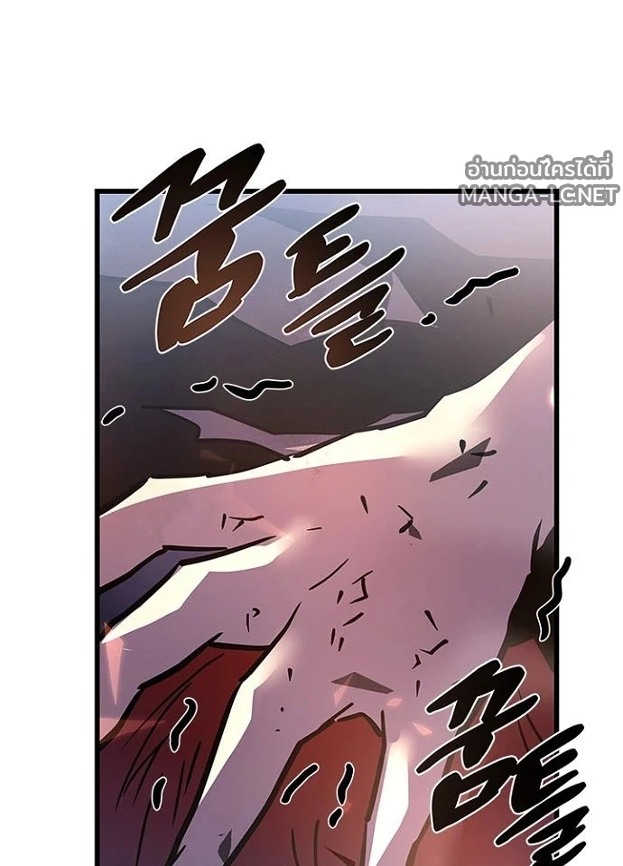 Villain to kill ตอนที่ 249 รูปที่ 5