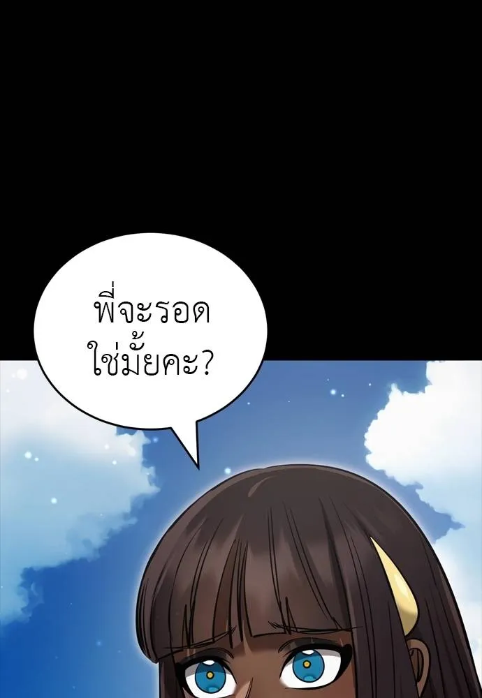 ยมราชลงทัณฑ์ ตอนที่ 52 รูปที่ 17