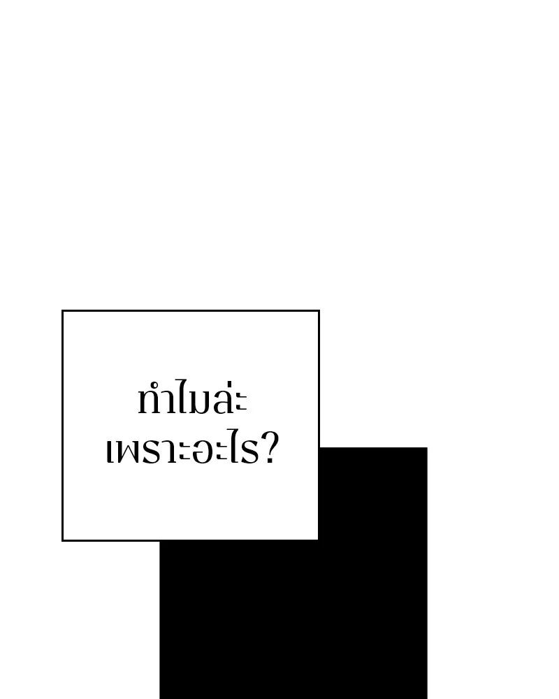Player ตอนที่ 68 รูปที่ 55