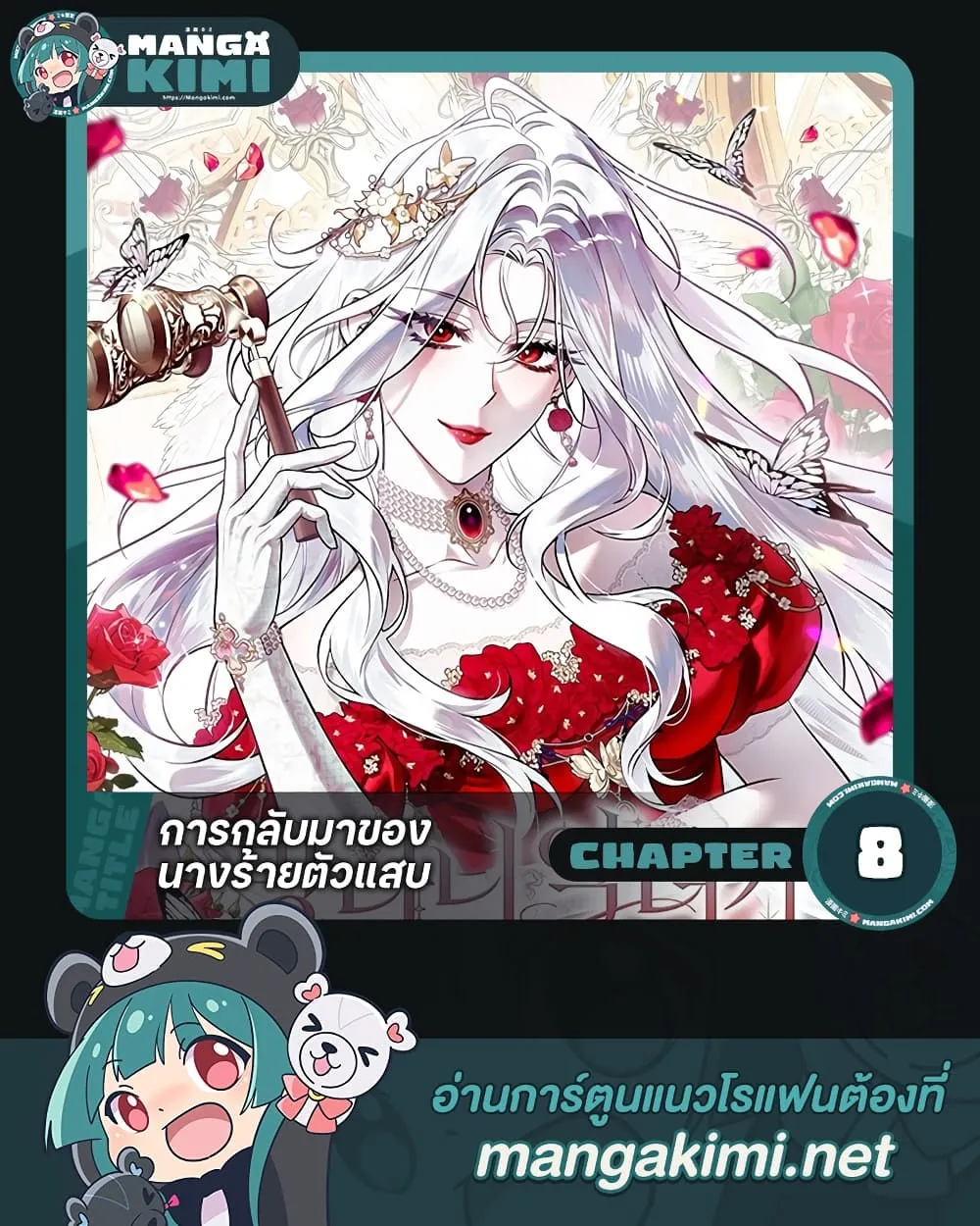 Manga-lc-com อ่านมังงะ อ่านการ์ตูน ออนไลน์ ฟรี The Baddest Villainess Is Back ตอนที่ 1 2 3 4 5 6 7 8 9 10 11 12 13 14 ฟรี ไม่มีโฆษณา Manga-lc - อ่าน มังงะ อ่าน การ์ตูน ออนไลน์ อ่านมังงะ ฟรี