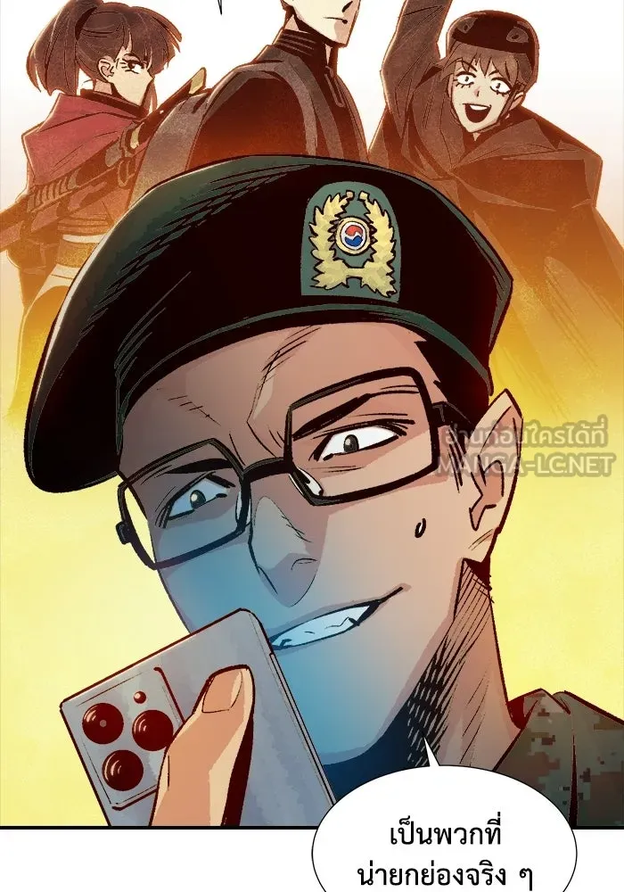 The Lone Necromancer ตอนที่ 17 รูปที่ 102