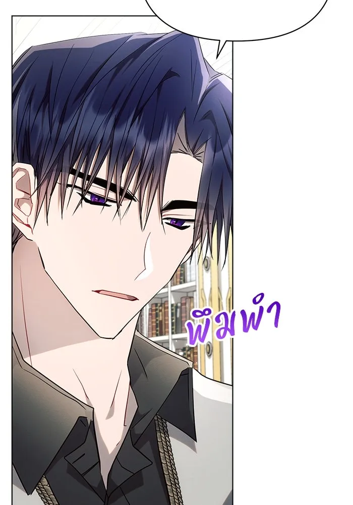 แอชสตาร์ต ตอนที่ 54 รูปที่ 94