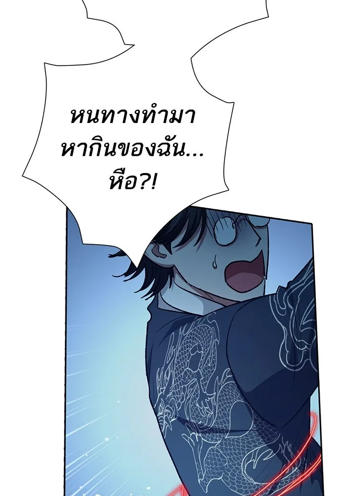 My S-Class Hunters ตอนที่ 116 การทำความสะอาดมันต้องทำด้วยน้ รูปที่ 127