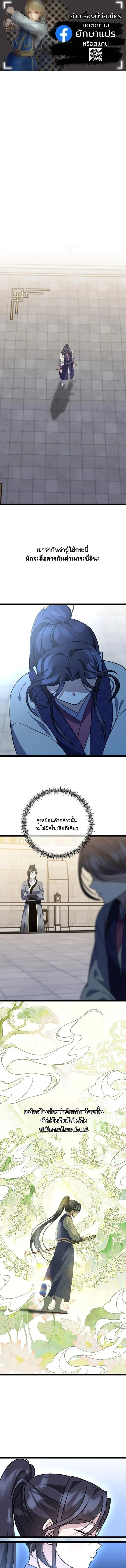 The Return of Namgung_s Granddaughter ตอนที่ ตอนที่ 52 รูปที่ 1