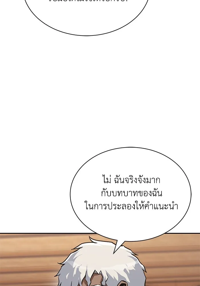 ชีวิตพลิกผันของลอร์ดผู้เกียจคร้าน ตอนที่ 60 โอกาสที่จะไม่ปล่อยให้หลุดมือ รูปที่ 97