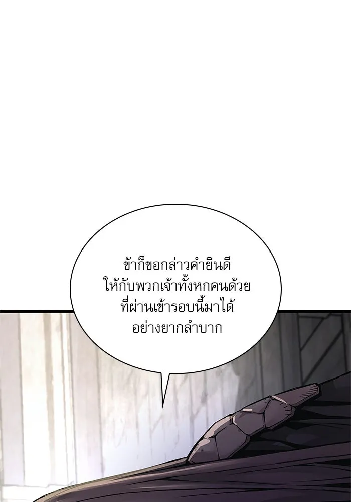 ลับลางลวง ตอนที่ 67 คลังสมบัติลับ รูปที่ 4