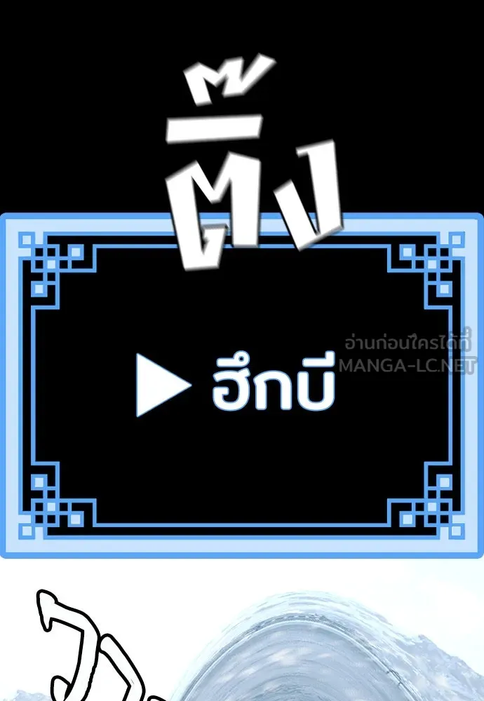 เส้นทางสู่เทพมาร ตอนที่ 53 รูปที่ 12