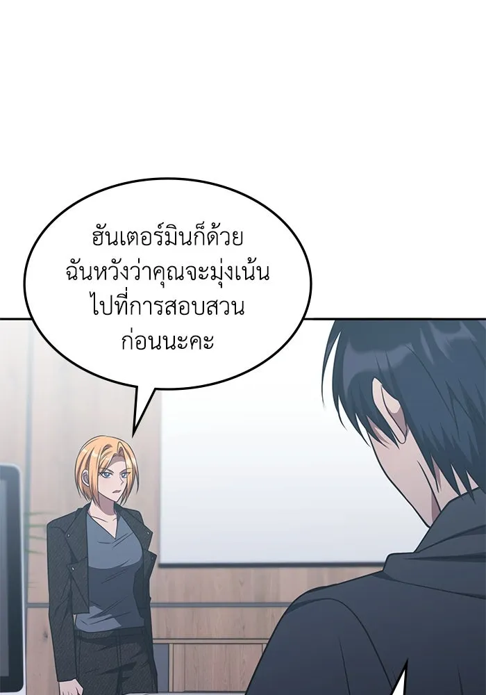 ฮีลเลอร์ตัวพ่อขอฟาดเรียบ ตอนที่ 28 รูปที่ 56