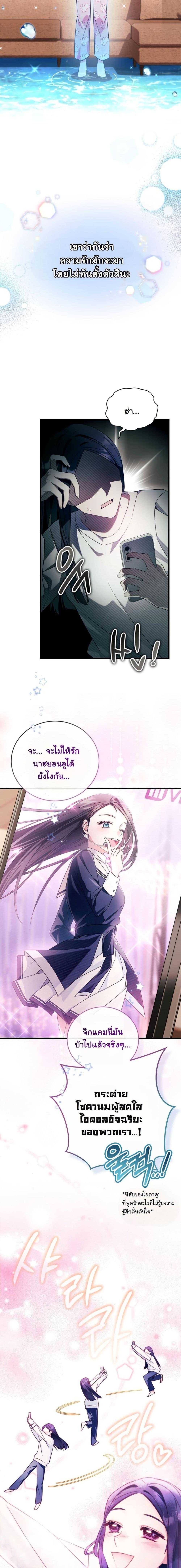 Manga-lc-com อ่านมังงะ อ่านการ์ตูน ออนไลน์ ฟรี I Tried to Debut My Kid, But Ended Up Debuting Myself ตอนที่ 1 2 3 4 5 6 7 8 9 10 11 12 13 14 ฟรี ไม่มีโฆษณา Manga-lc - อ่าน มังงะ อ่าน การ์ตูน ออนไลน์ อ่านมังงะ ฟรี