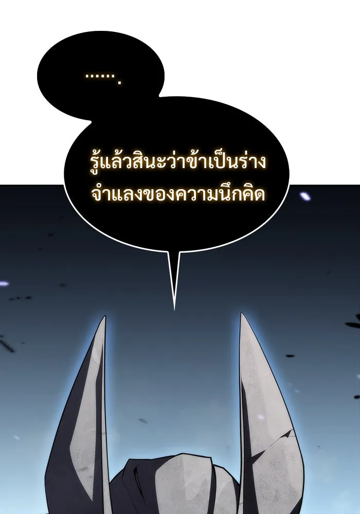 ผู้เล่นหน้าใหม่เลเวลแมกซ์ ตอนที่ 29 เพิ่มขึ้นอย่างไร้ขีดจำกัด (1) รูปที่ 103