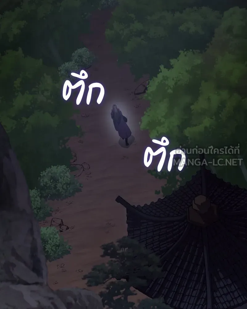 เกิดอีกทีเป็นว่าที่ประมุขลัทธิมาร ตอนที่ 107 รูปที่ 51