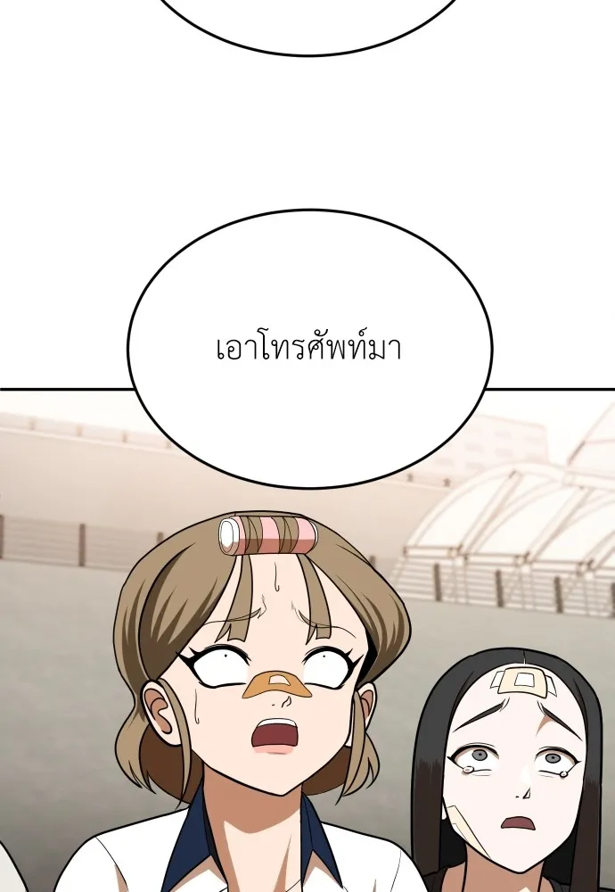 สนามเด็กล่า ตอนที่ 9 รูปที่ 35