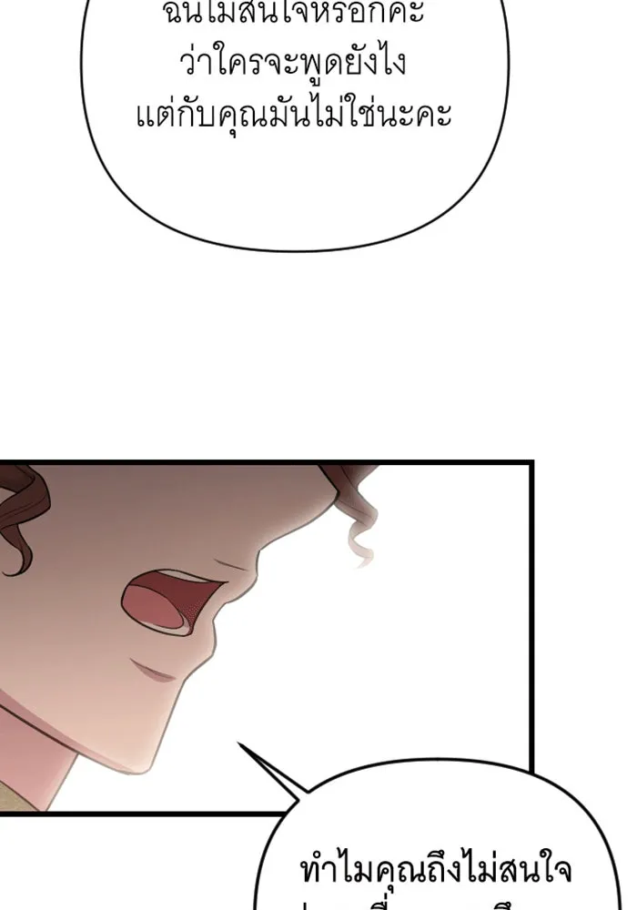 จำเลยหัวใจ ตอนที่ 33 รูปที่ 52