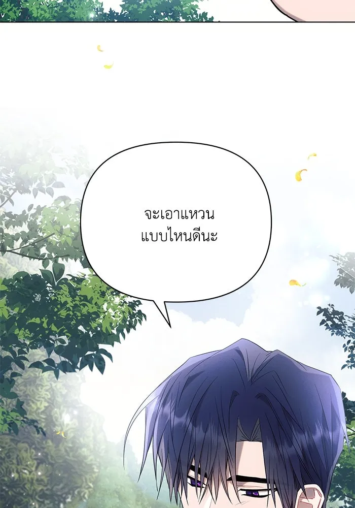 แอชสตาร์ต ตอนที่ 90 รูปที่ 25