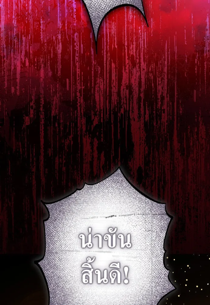 ชิงชีวิตพลิกลิขิตชะตา ตอนที่ 238. ควีน รูปที่ 134