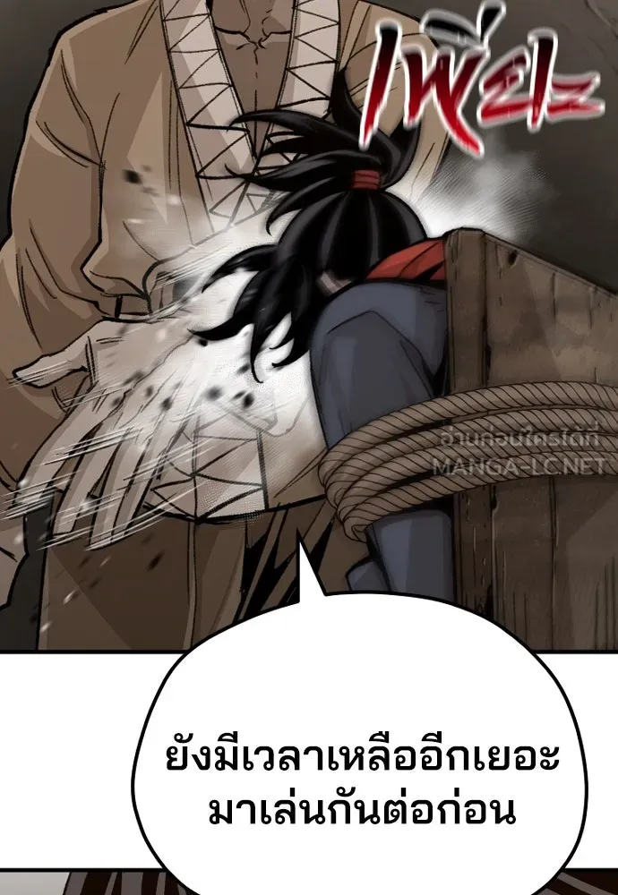 เส้นทางสู่เทพมาร ตอนที่ 30 รูปที่ 63